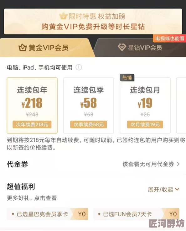 呦视频在线一区二区三区平台新增高清4K内容及VIP会员特权