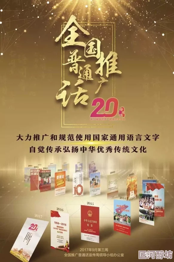 国产精品66福利在线观看弘扬传统文化传播正能量