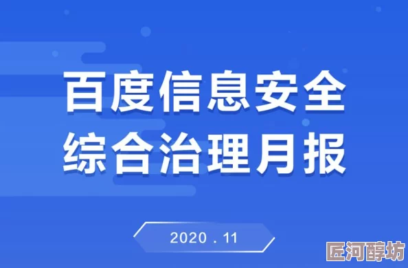 中国黄色片一级最新消息近期网络监管部门加强了对不良信息的整治力度，确保网络环境的健康和安全