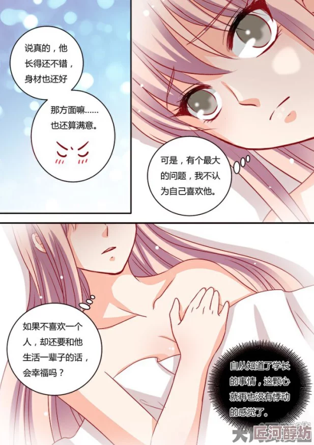 乳色吐息在线免费观看最新章节更新至第100话