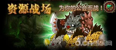 猎魔勇士公会资源战活动规则全面介绍：策略与团队协作的终极考验