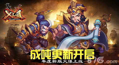 《X三国》安卓新服王者至尊震撼来袭，9月14日盛大开服公告正式发布