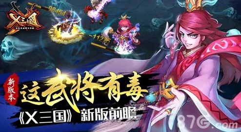 《X三国》安卓新服王者至尊震撼来袭，9月14日盛大开服公告正式发布