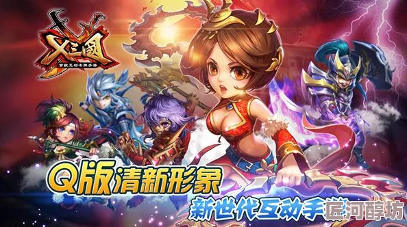 《X三国》安卓新服王者至尊震撼来袭，9月14日盛大开服公告正式发布