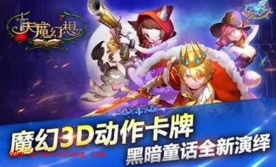 天魔幻想攻略：普通冒险3-9关卡高效通关技巧与策略详解