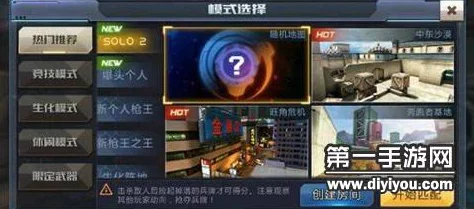 全民枪战SOLO2模式深度实战体验：高手心得与技巧全面分享解析