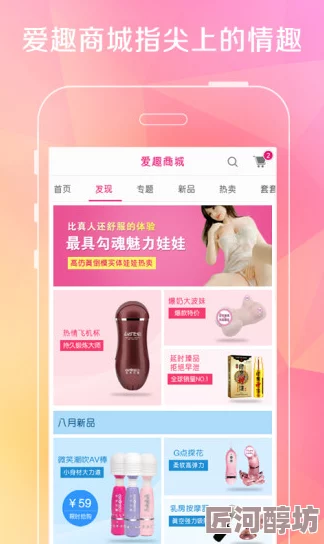 欧美性生活一级全球知名情趣用品品牌推出限量版智能情趣玩具，带来前所未有的体验