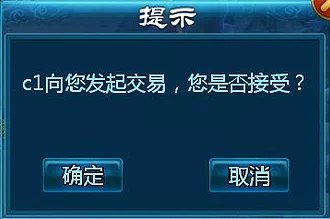 道王手游全新面对面交易系统流程详解：安全便捷的交易新体验