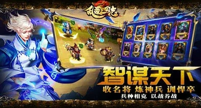 《乱轰三国志》10月28日10时新服新区震撼开启，海量活动福利等你来领！