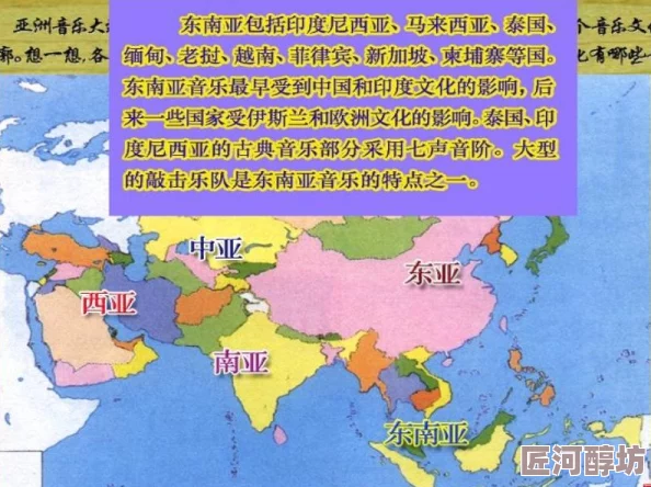 亚洲欧洲色：东西方文化交流的美丽篇章