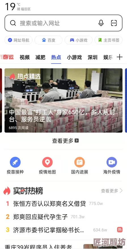 久久久久亚洲精品天堂惊喜不断每日更新精彩内容