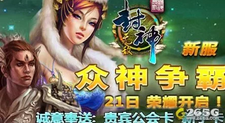 《不良人2》12月6日震撼来袭！新服新区活动盛大开启，精彩不容错过！