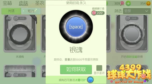 揭秘球球大作战：高效获取超大宝箱卡银魂的实用方法与技巧分享