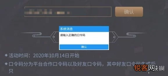 九阴手游玩家遭遇困扰：CDKey无法正常使用，寻求解决方案