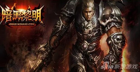 《暗黑黎明2》手游全国各大服务器开服时间一览表及最新动态公布