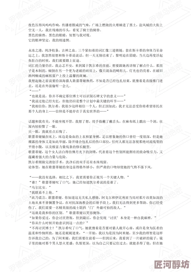 乱录目伦短篇36 网友推荐这篇作品情节紧凑，人物刻画生动，令人深思，是一部值得一读的佳作