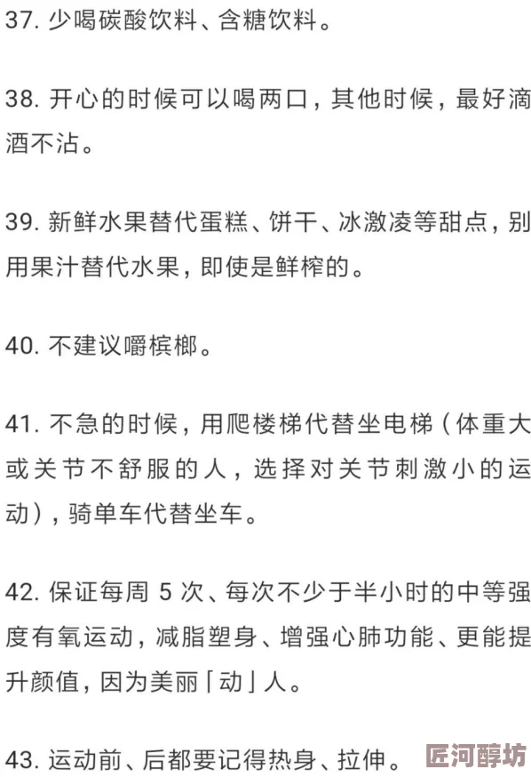 免费一级毛片在线观看健康生活方式指南