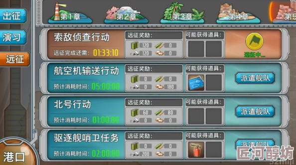 《战舰少女2》深度攻略：高效通关2-4深海扶桑基地技巧揭秘