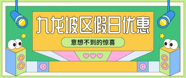 精品国产免费无码久久久惊喜连连看这里有你意想不到的福利等着你哦