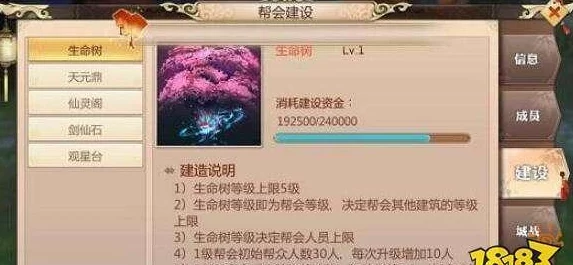 《仙缘录手游》深度解析：花骨儿角色培养技巧与成长路径全说明