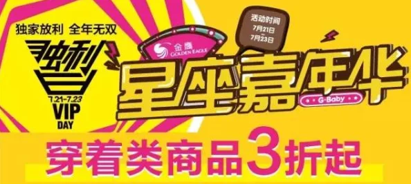 三上悠亚精品惊喜放送限时优惠活动火热进行中