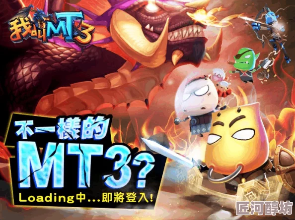 《我叫MT3》公会战盛大开启时间公布及详细参赛规则全面介绍