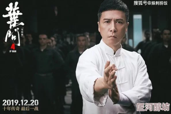 亲嘴吃奶摸下面激情视频叶问4：完结篇（粤语版）