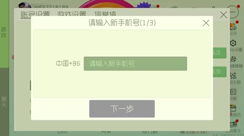 球球大作战邮箱绑定教程：详细步骤与方法流程全解析