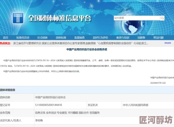 18禁在线网站是指提供成人内容的网络平台，通常需要年龄验证