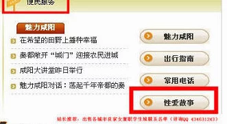 作爱的黄色网站是指提供成人内容的网络平台，通常包含露骨的性爱画面和文字描述