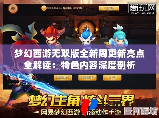 【深度解析】梦幻西游无双版月卡党必备：最全最新玩法攻略大放送！