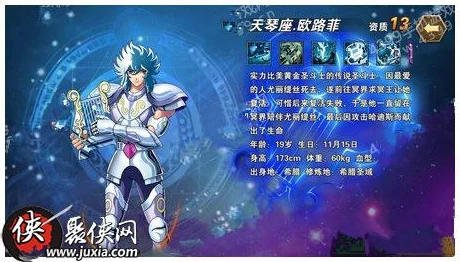 《圣斗士星矢重生》深度解析：天蝎座米罗英雄特性与战斗策略全览