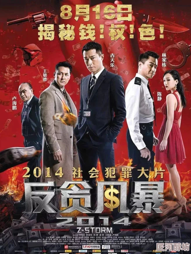 2014av,com偷窥无罪2