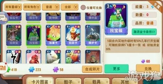 大富翁9游戏攻略：六星卡牌清除卡详细属性一览及作用解析