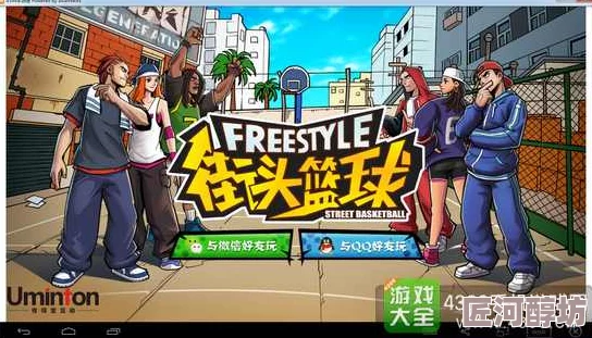 街头篮球手游攻略：3V3阵容配合最佳推荐，解锁制胜新战术！