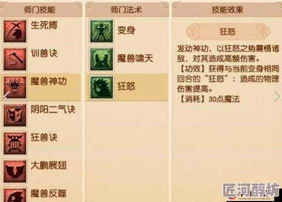 深度解析梦幻西游手游狮驼岭门派绝技：逆势象形实战应用与技巧详解