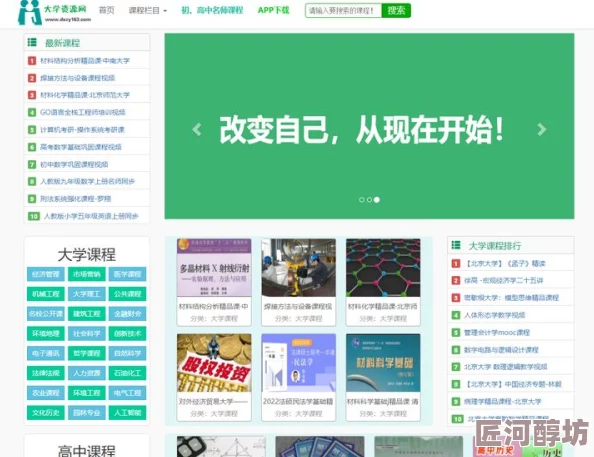 一本高在线观看提供多种学习资源和教学视频