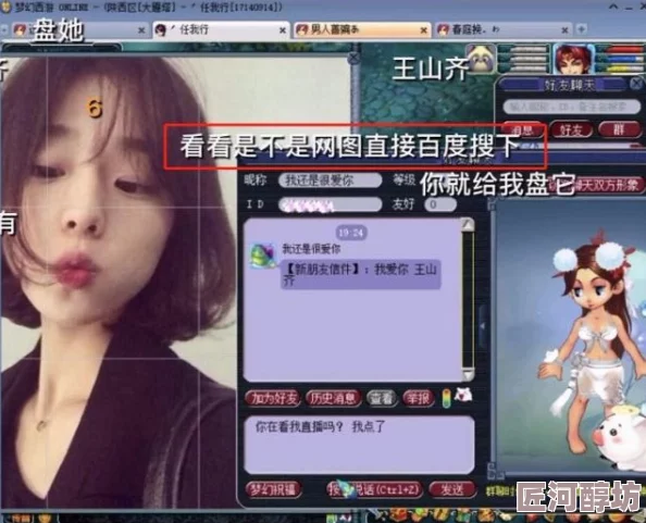 原神美女被超污app游戏角色形象遭恶意篡改，引发玩家不满