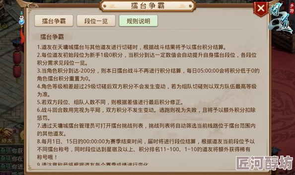 问道手游擂台争霸全攻略：深度解析制胜技巧与策略，助你称霸竞技场