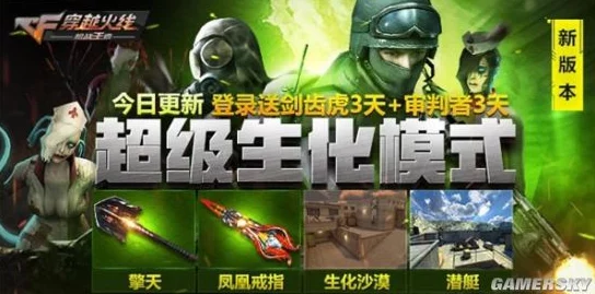 CF手游新突破：一步登天生化统领模式海滨工厂挑战，玩家再创辉煌战绩记录