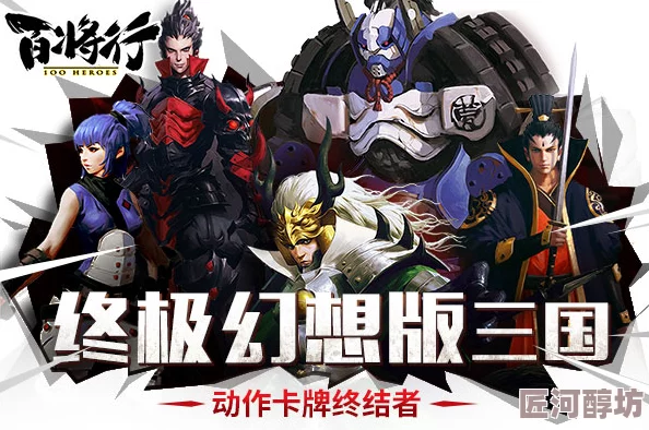 《百将行》手游3月31日震撼来袭，全新服务器盛大开启公告