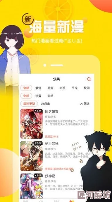 歪歪漫画韩漫免费提供多种韩国漫画资源满足读者需求