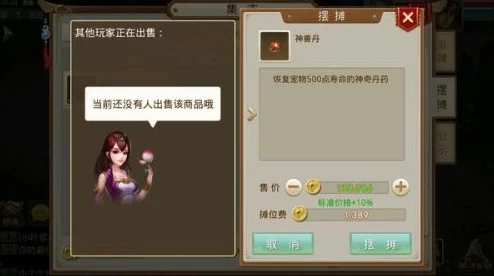 问道手游深度解析：神兽丹的神奇作用及获取方法全面介绍