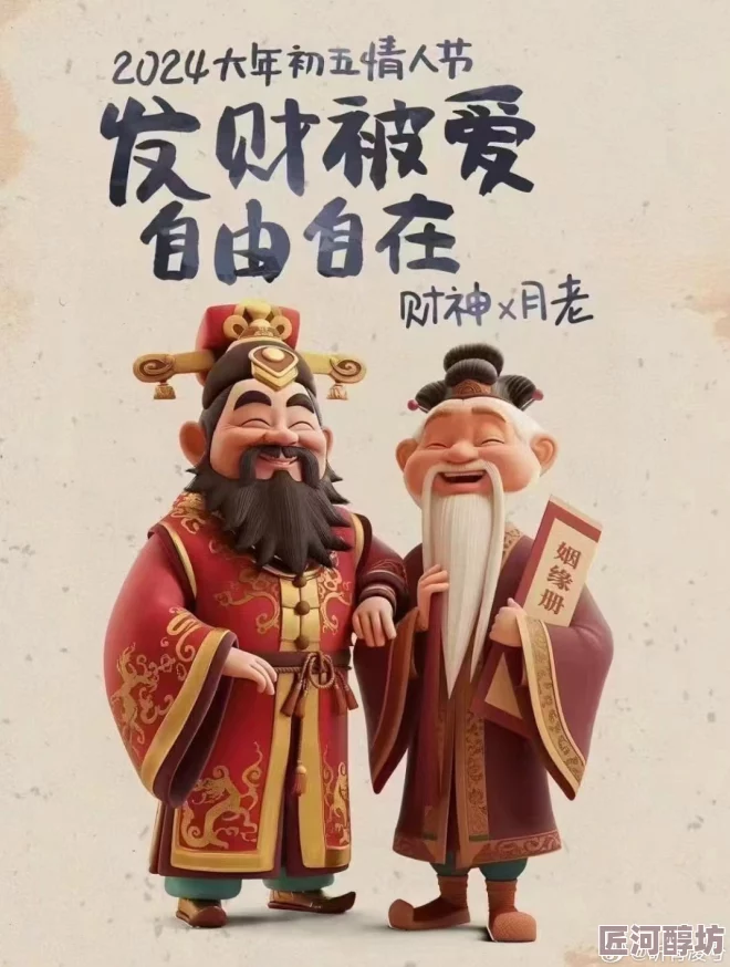 a在线免费我在人间当财神