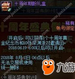 《神之荣耀》公测倒计时：玩家热切期盼，究竟何时能正式开启游戏体验？