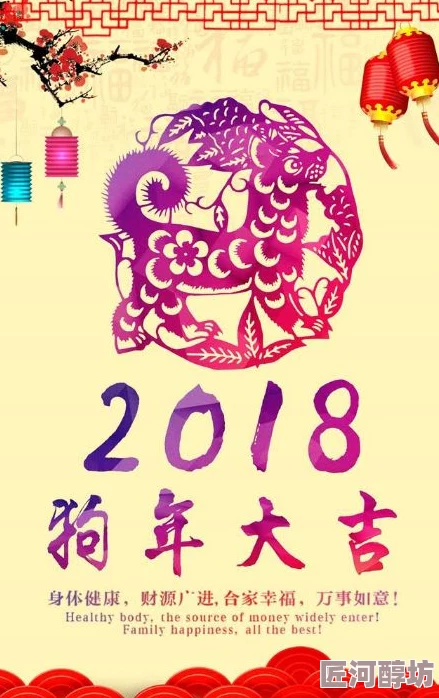 四扇窗祝你前程似锦，生活美满，心想事成，万事如意