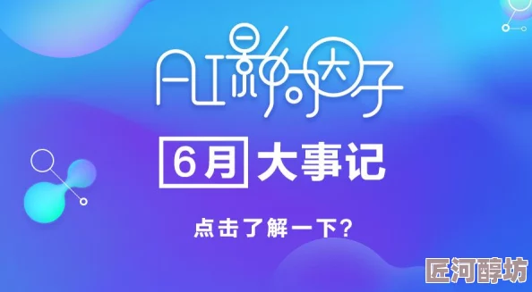 中文字幕侵犯一色桃子视频最新研究表明AI生成内容对传统媒体影响深远