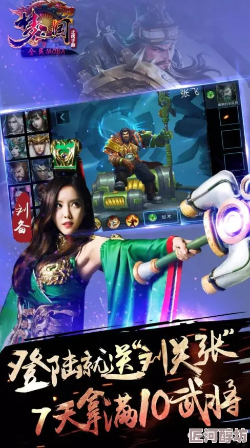 梦三国手游3v3竞技深度剖析：高手心得与战术分享，助你驰骋战场