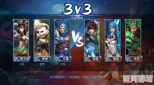 梦三国手游3v3竞技深度剖析：高手心得与战术分享，助你驰骋战场