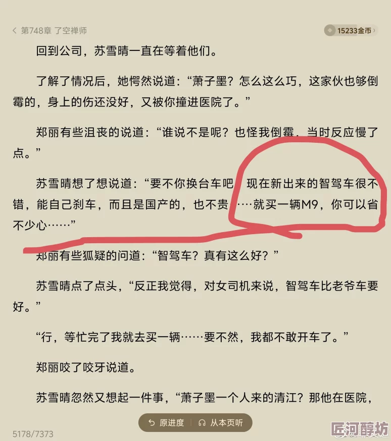 公车被多人进入爽文短篇小说最近爆红网络引发热议